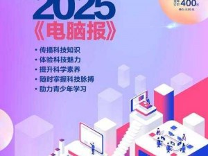 2025无码,2025 无码：探索未来的科技密码