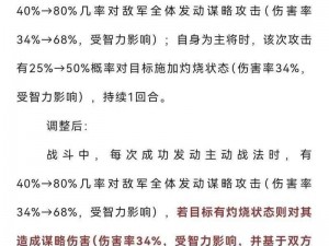 三国志幻想大陆战魂选择策略：深度解析最佳战魂搭配与运用之道