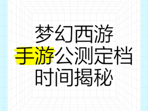 一血万杰公测时间揭秘：游戏上线日期详解，不容错过