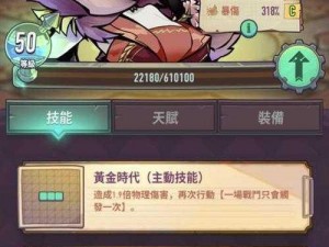 巨像骑士团推图角色全方位解析：最适合推图角色一览大盘点