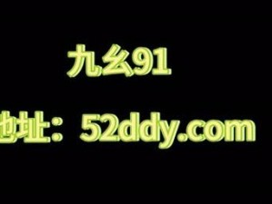 九幺91轻量版(九幺 91 轻量版：你真的了解它吗？)