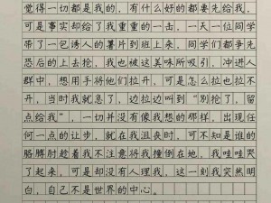 《中国式家长成长之路：作文传记与真实攻略》