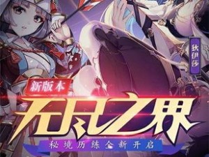 神无月手游欢庆国庆 全新秘境玩法盛大开启：探险与挑战并存 共创游戏新篇章