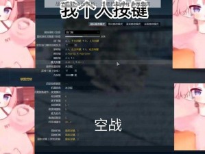 战争雷霆全面解析：详细按键操作设置指南