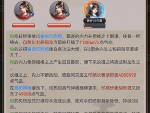 江湖智慧尽收眼底：知识技能一览全景图