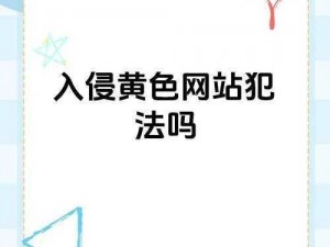 30款禁用软件黄台入口下载_30 款禁用软件黄台入口下载：这里有你需要的吗？