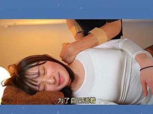 free日本妞按摩 HD，真实高清画质，让你身临其境享受极致按摩体验