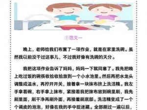 厨房一次又一次的索要刷碗小说(厨房：一次又一次的索要刷碗，是爱还是折磨？)