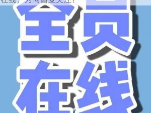 一区三区在线专区在线、一区三区在线专区在线，为何备受关注？