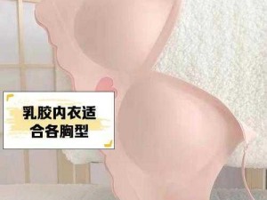 mgsuv乳胶内衣【mgsuv 乳胶内衣，聚拢上托，无钢圈，健康舒适】