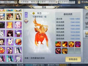 镇魔曲手游揭秘：樱落灵兽全解析——技能图鉴与实战表现全解析