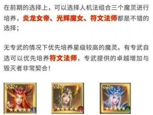 关于天使纪元魔法师符文效果的深度解析：魔法之力的秘密与璀璨光芒的呈现