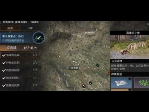 明日之后远星攻略：探索线路规划助你顺利进入一线新世界