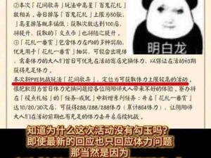 揭秘阴阳师体力上限，解锁快速消耗体力值的秘诀