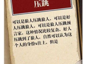 狼人决斗：迅速升级进阶攻略指南或者更具体一些：狼人决斗场——高效升级与进阶攻略全解析