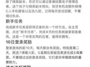 火影忍者手游省钱秘籍：金元宝高效使用攻略与省钱策略探究