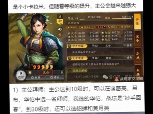 三国志13史实剧情触发条件深度解析与个人小结：策略、人物互动与事件链探究