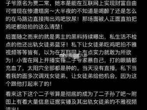 51热门黑料吃瓜爆料门事件、51 热门黑料吃瓜爆料门事件持续发酵，究竟隐藏着怎样的秘密？