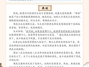 《智破难题，巧用成语招贤记——攻克第132关的策略与体验》