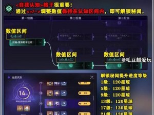 崩坏星穹铁道冒险区域攻略：探索黄金与机械之谜的成就达成指南