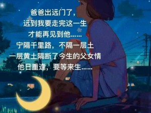 每次回家父亲就要—每次回家父亲就要追问我的近况