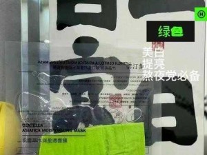 一面亲上边一面膜下边的【什么面膜亲上边又亲下边？】