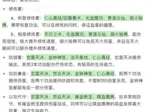 诛仙手游仙灵宝鉴：仙灵攒取秘籍与青云法宝进阶养成全攻略