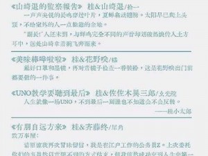 杨大壮和田桂花的第一百三十;杨大壮和田桂花的第一百三十：他们的故事将如何继续？