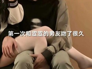 男生把坤坤放在女生定眼里开元，让你体验前所未有的舒适感受