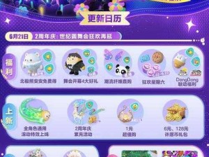 蛋仔派对携手NSTINCTOY推出限定联动礼包价格揭秘：价格详情与购买指南