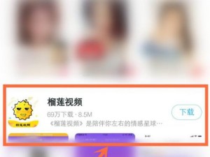 榴莲视频app下载应用宝软件—如何在应用宝软件中下载榴莲视频 app？