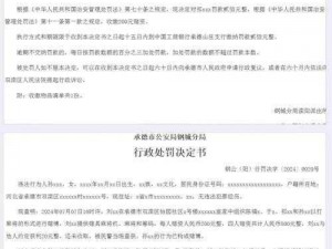 赌输了接受对方处罚作文;赌输了，接受对方处罚