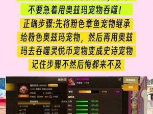 第七史诗宠物开启等级与游戏进阶攻略：探寻宠物系统开启的最佳级别及其影响