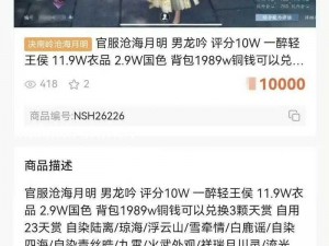 逆水寒手游情缘等级进阶全解析：升级时间与进度一览表