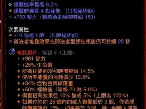 暗黑破坏神3售价分析与性价比探讨：哪个版本更值得购买？