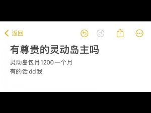 灵动岛滑行受阻，无法登岛新探秘