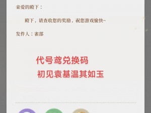 关于代号MOBA预约激活码的获取方法大全：全面解析激活流程与策略