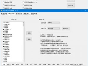 关于鬼谷八荒小幸修改器的使用方法详解