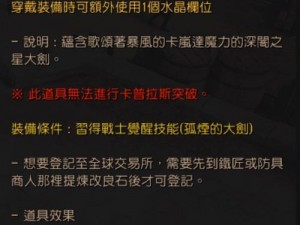 黑色沙漠手游士兵装备全图鉴：收集攻略与装备详解