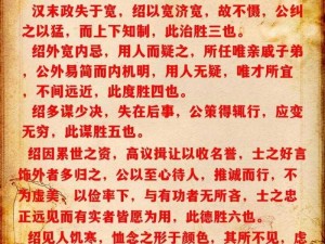 主公莫慌：深度解析郭嘉图鉴，智谋之士的决策之道与谋略之源