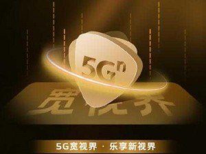 5G在视影讯5G探花网站—5G 时代的视影讯：5G 探花网站的新体验