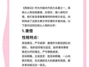 《少年西游记：橙将至尊宝全能技能图鉴解析》