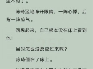 宿舍游戏h3c原文笔趣阁—宿舍游戏 h3c 原文：一场惊心动魄的挑战