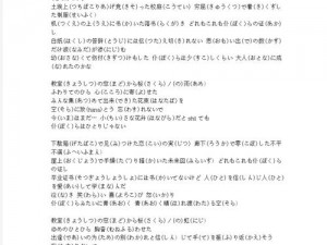 とろかせおるがずむ在线中文_とろかせおるがずむ 在线中文，超简单易用的中日翻译神器