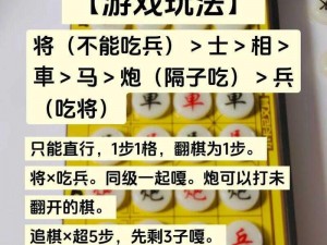 免费下载中国象棋：体验经典策略游戏的魅力与乐趣