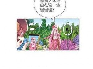 女神漫画破解版登录页面免费;女神漫画破解版登录页面免费是否存在安全风险？