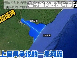 kaskaskia美国内谢谢,内布拉斯加州的 Kaskaskia 河是密西西比河的一条支流，位于美国的哪个地区？