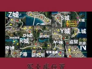 和平精英：秘密军火库地点揭秘——全面解析八大刷新点位置与特点