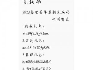 高能手办团三载庆典兑换码分享2023：回顾与前瞻，独家优惠码盛情呈献