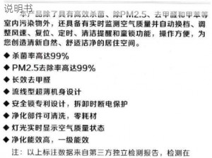 豪斯威尔空气净化器使用指南：操作与维护详解说明书